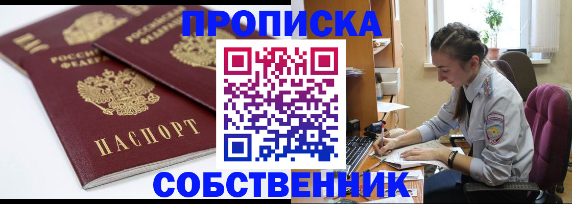регистрация в Нелидово