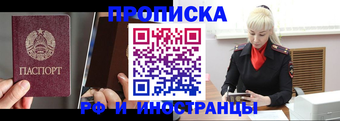 временная регистрация в Нелидово