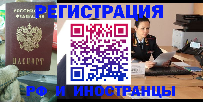 временная регистрация госуслуги в Нелидово