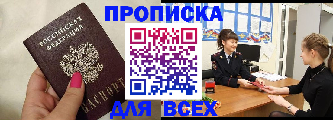 прописка иностранных граждан в Нелидово