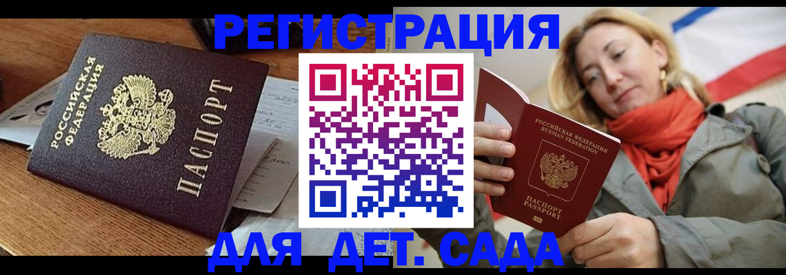 временная регистрация поиск в Нелидово