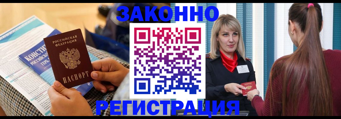 прописка для военкомата в Нелидово