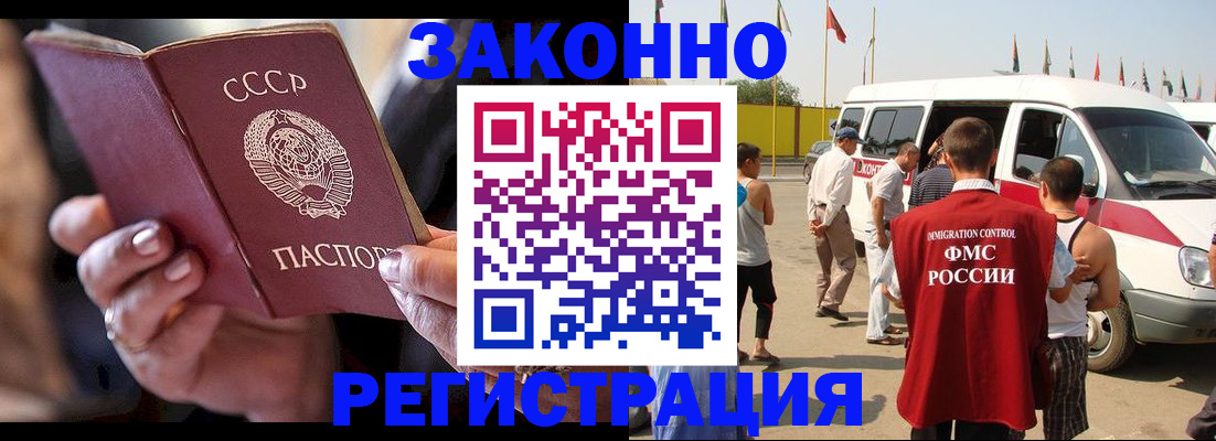 прописка от собственника в Нелидово
